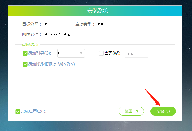 系统部落u盘安装系统win7教程